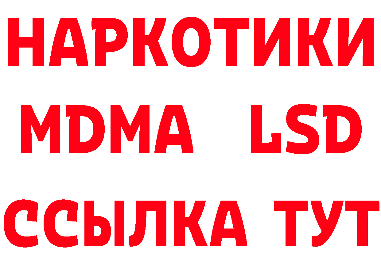 Бутират BDO как зайти даркнет mega Инсар